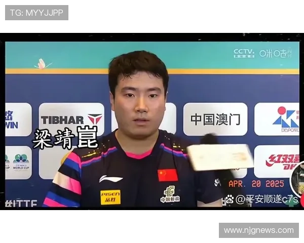 梁靖崑爆冷落败无缘世界杯开门红 梁靖崑爆冷落败无缘世界杯开门红